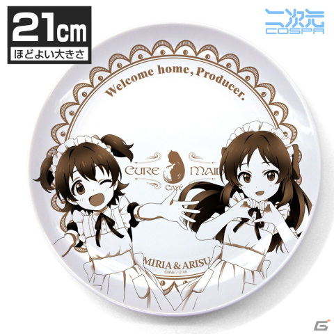 「アイドルマスター シンデレラガールズ U149」CURE MAID CAFÉの制服をまとった橘ありす、赤城みりあ、佐藤心、安部菜々のグッズが登場！の画像14