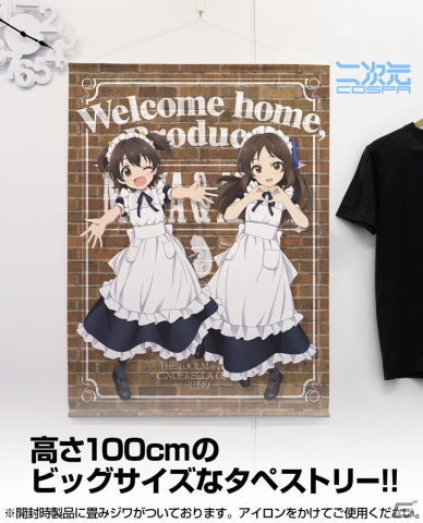 「アイドルマスター シンデレラガールズ U149」CURE MAID CAFÉの制服をまとった橘ありす、赤城みりあ、佐藤心、安部菜々のグッズが登場！の画像17