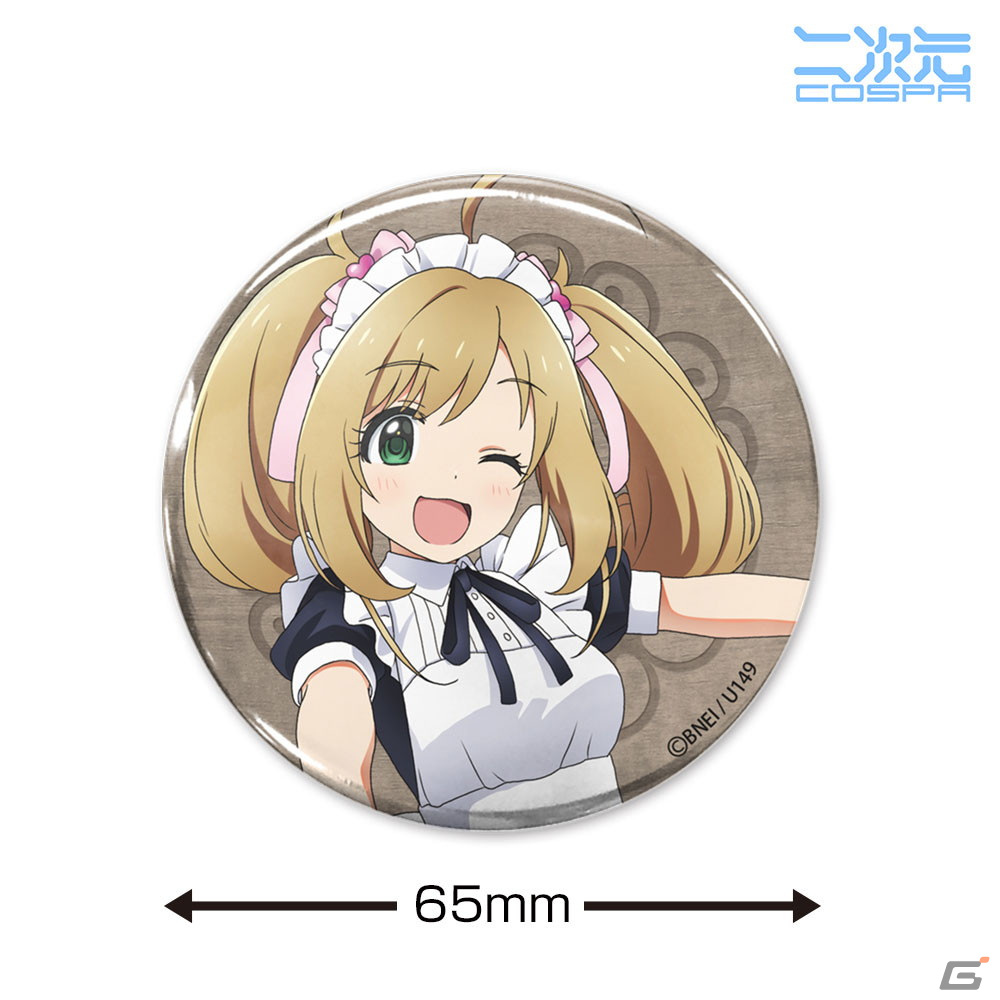 「アイドルマスター シンデレラガールズ U149」CURE MAID CAFÉの制服をまとった橘ありす、赤城みりあ、佐藤心、安部菜々のグッズが登場！の画像12
