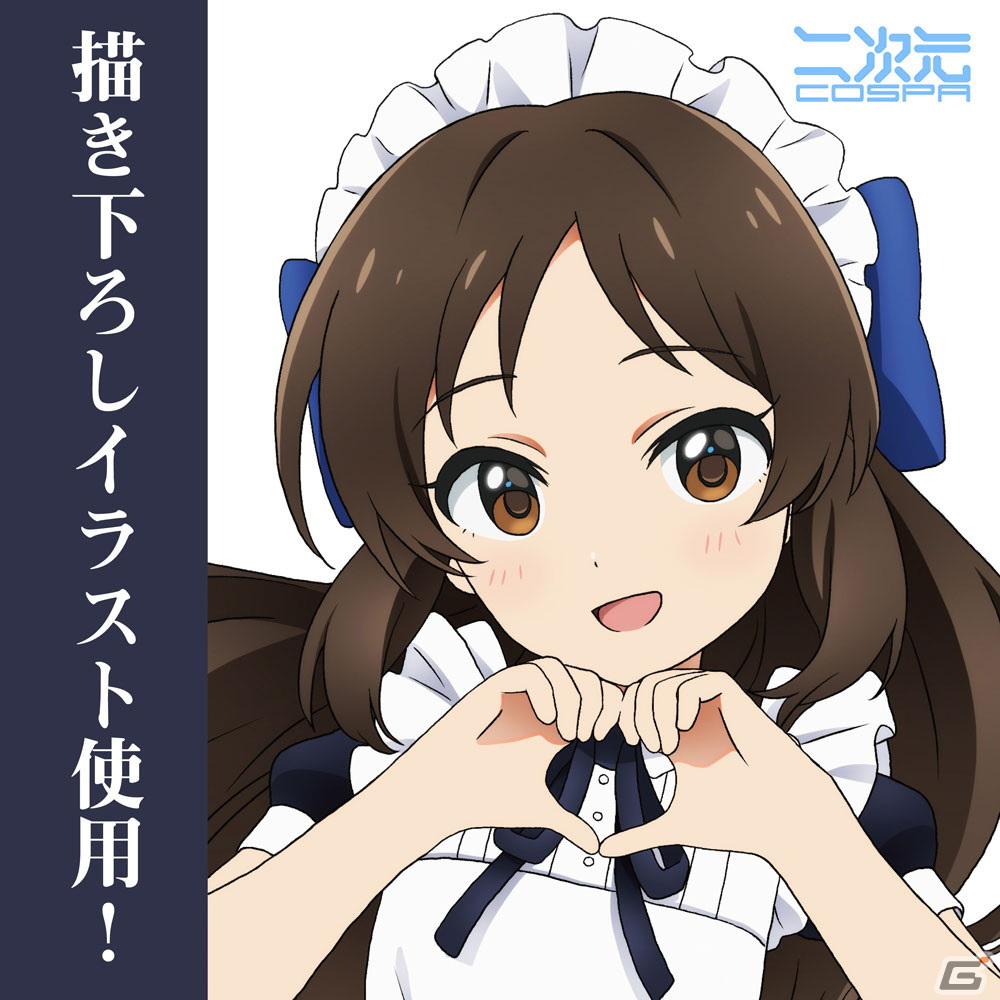 アイドルマスター シンデレラガールズ U149」CURE MAID CAFÉの制服を