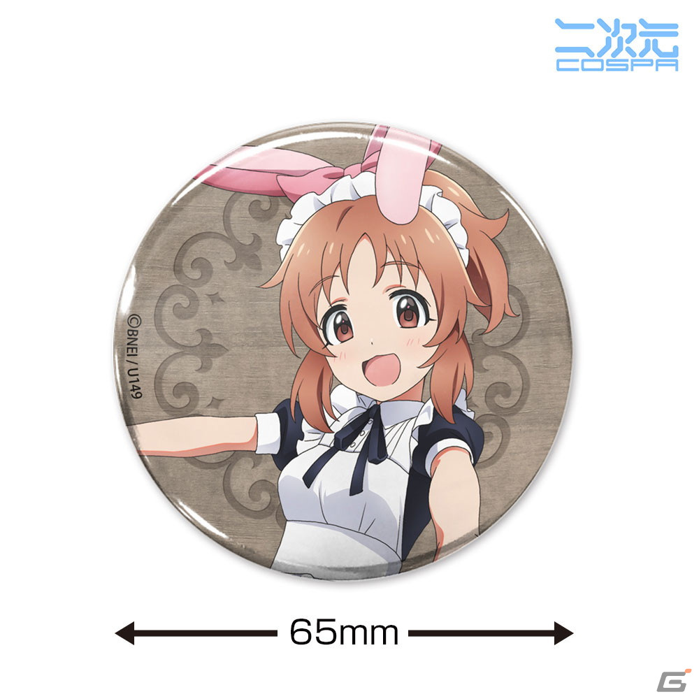 「アイドルマスター シンデレラガールズ U149」CURE MAID CAFÉの制服をまとった橘ありす、赤城みりあ、佐藤心、安部菜々のグッズが登場！の画像9