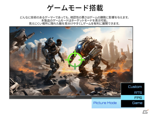 JAPANNEXT、240Hz対応の24.5型ゲーミングモニター「JN-i245G240FHDR-HP」をAmazon限定で発売の画像12