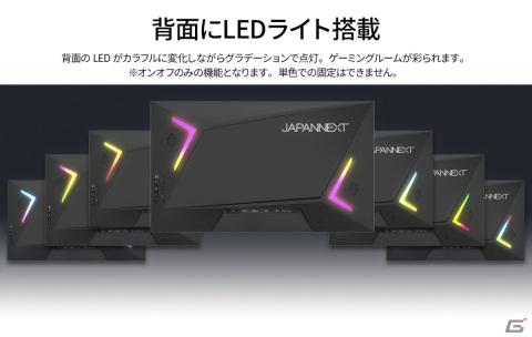 JAPANNEXT、240Hz対応の24.5型ゲーミングモニター「JN-i245G240FHDR-HP」をAmazon限定で発売の画像13