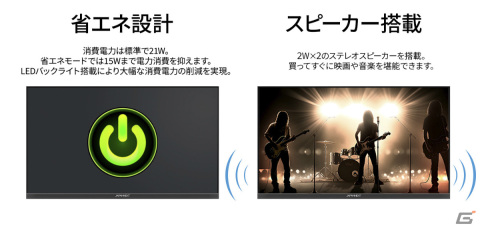 JAPANNEXT、240Hz対応の24.5型ゲーミングモニター「JN-i245G240FHDR-HP」をAmazon限定で発売の画像15