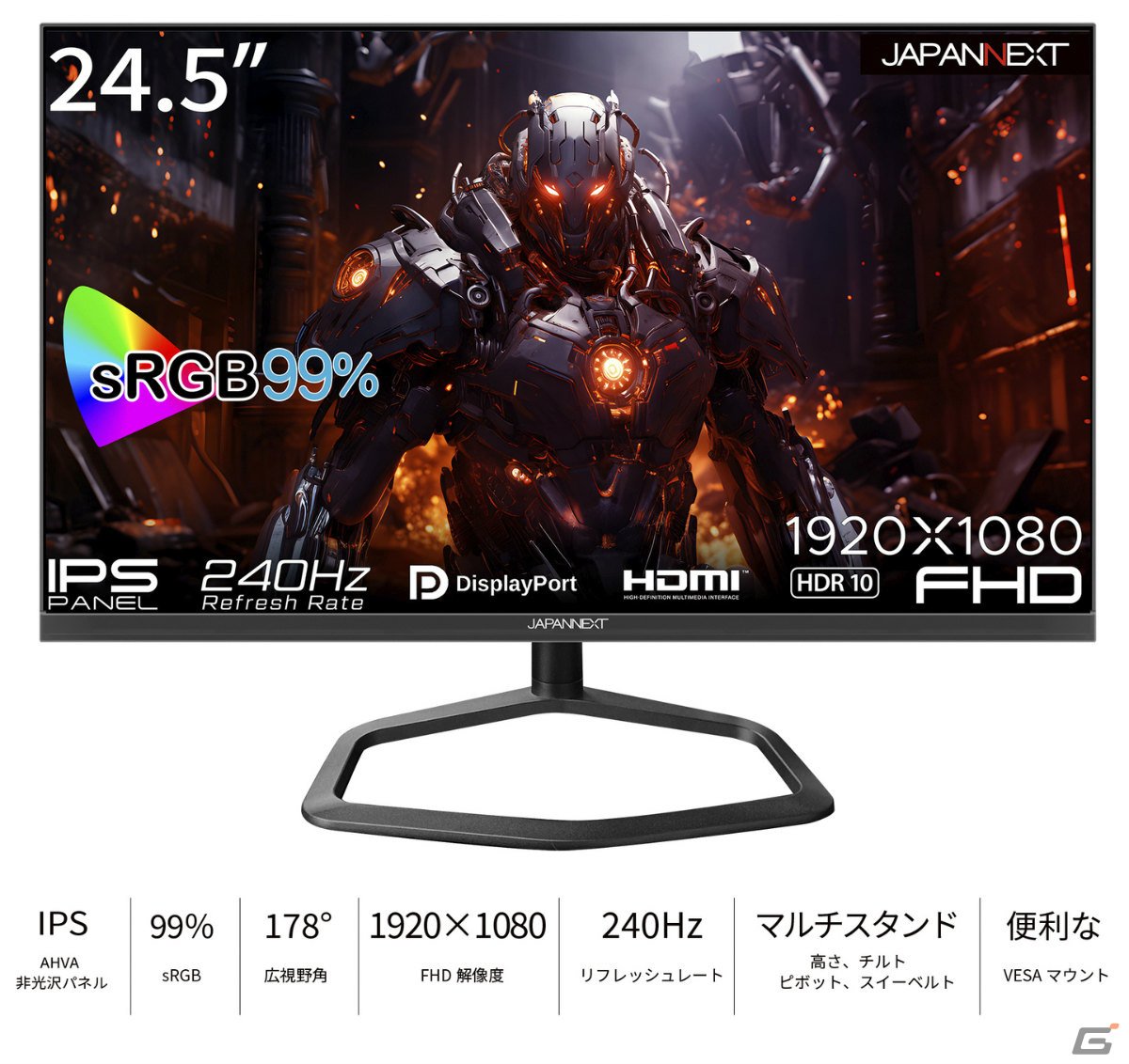 JAPANNEXT、240Hz対応の24.5型ゲーミングモニター「JN-i245G240FHDR-HP