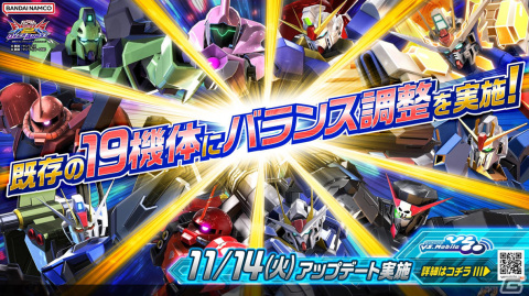 「機動戦士ガンダム EXVS.2 OB」ガンダム・ファラクトが11月14日に参戦！既存19機体のバランス調整もの画像13