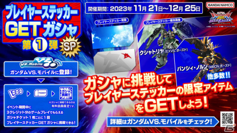 「機動戦士ガンダム EXVS.2 OB」ガンダム・ファラクトが11月14日に参戦！既存19機体のバランス調整もの画像14