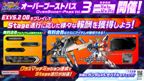 「機動戦士ガンダム EXVS.2 OB」ガンダム・ファラクトが11月14日に参戦！既存19機体のバランス調整もの画像15