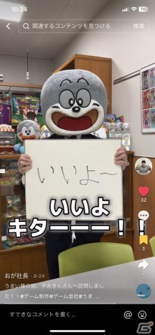 「うまい棒が食べたい」が“うまい棒の日”にリリース！クラウドファンディングも実施したスマートフォンゲームの画像