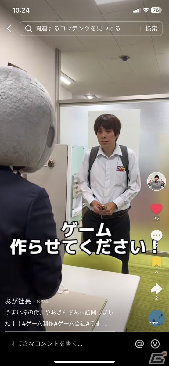 「うまい棒が食べたい」が“うまい棒の日”にリリース！クラウドファンディングも実施したスマートフォンゲームの画像6