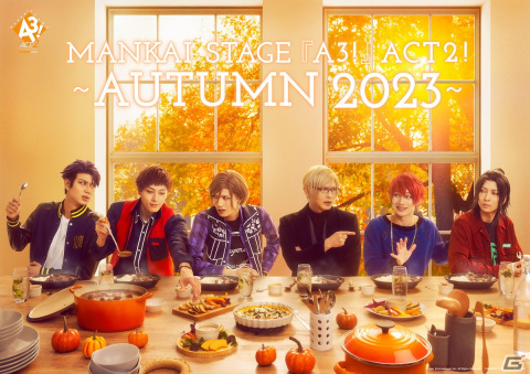 「MANKAI STAGE『A3!』ACT2! ～AUTUMN 2023～」が開幕！舞台写真および秋組キャストのコメントが到着の画像11