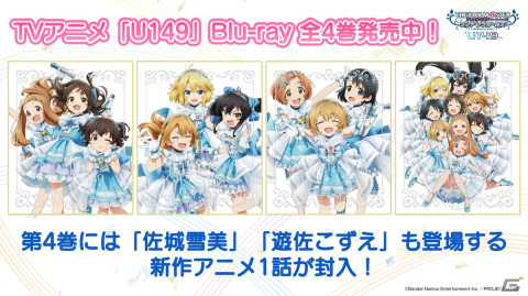 思い出トークや朗読劇が繰り広げられたTVアニメ「アイドルマスター シンデレラガールズ U149」スペシャルトークイベントDAYをレポート!の画像