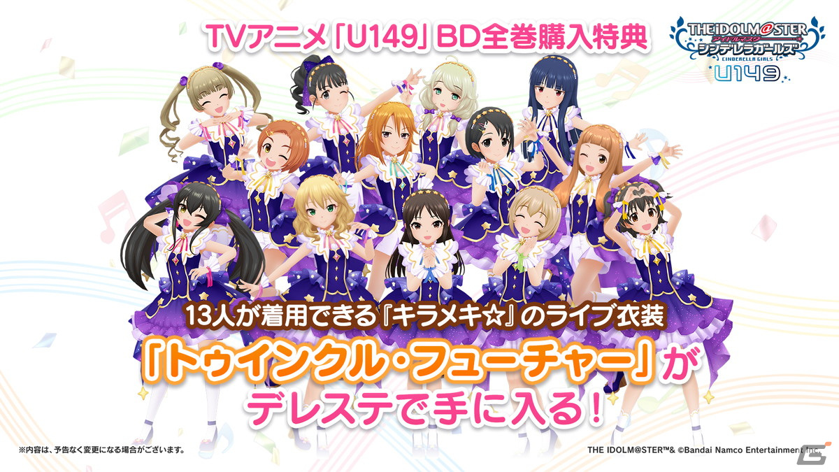 思い出トークや朗読劇が繰り広げられたTVアニメ「アイドルマスター シンデレラガールズ U149」スペシャルトークイベントDAYをレポート！の画像17