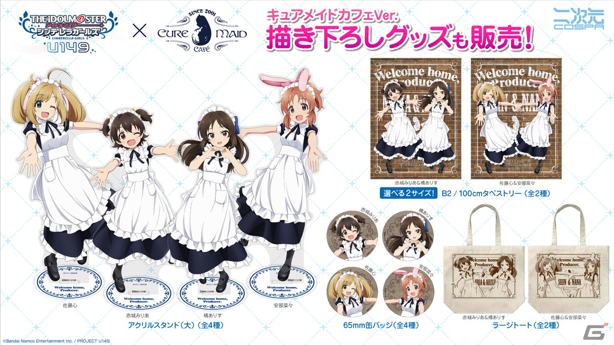 思い出トークや朗読劇が繰り広げられたTVアニメ「アイドルマスター シンデレラガールズ U149」スペシャルトークイベントDAYをレポート！の画像21