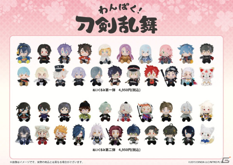 「わんぱく！刀剣乱舞」第一弾～第四弾ぬいぐるみの再受注予約は本日まで！総勢80名の刀剣男子とこんのすけが再び大集合の画像5