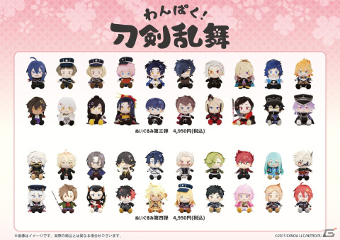 「わんぱく！刀剣乱舞」第一弾～第四弾ぬいぐるみの再受注予約は本日まで！総勢80名の刀剣男子とこんのすけが再び大集合の画像6