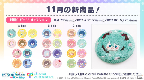 プロセカ」グリッター缶バッジ イベントイラストコレクション