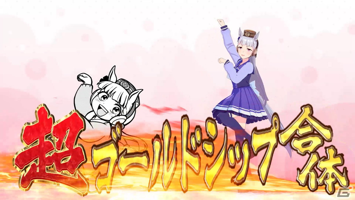 「ウマ娘」週刊コロコロコミック連載の新コミカライズ「ウマ娘 ピスピス☆スピスピ ゴルシちゃん」が11月末に連載開始予定！の画像3
