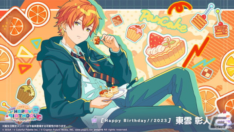 プロセカ」で「HAPPY BIRTHDAYライブ 彰人 2023」「[東雲彰人