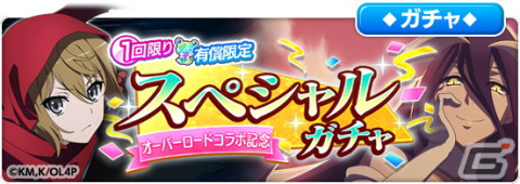 「とある魔術の禁書目録 幻想収束」にて「オーバーロード」とのコラボ後編が開始！アルベドやシャルティアらが登場の画像10