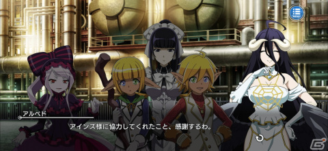 「とある魔術の禁書目録 幻想収束」にて「オーバーロード」とのコラボ後編が開始！アルベドやシャルティアらが登場の画像3