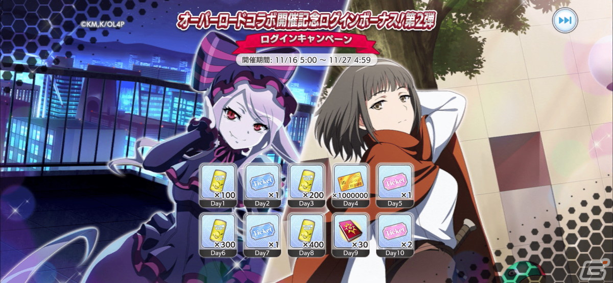 とある魔術の禁書目録 幻想収束」にて「オーバーロード」とのコラボ