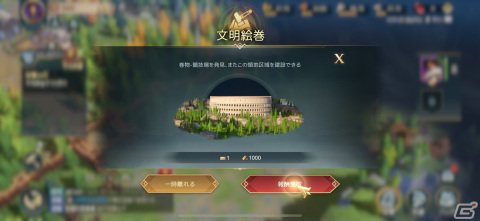 マップを探索し領地を広げ文明を発展させるのが楽しい！MMO戦略ゲーム「文明と征服：EOC」レビューの画像13