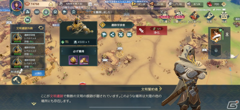 マップを探索し領地を広げ文明を発展させるのが楽しい！MMO戦略ゲーム「文明と征服：EOC」レビューの画像15