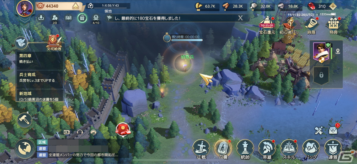 マップを探索し領地を広げ文明を発展させるのが楽しい！MMO戦略ゲーム「文明と征服：EOC」レビューの画像