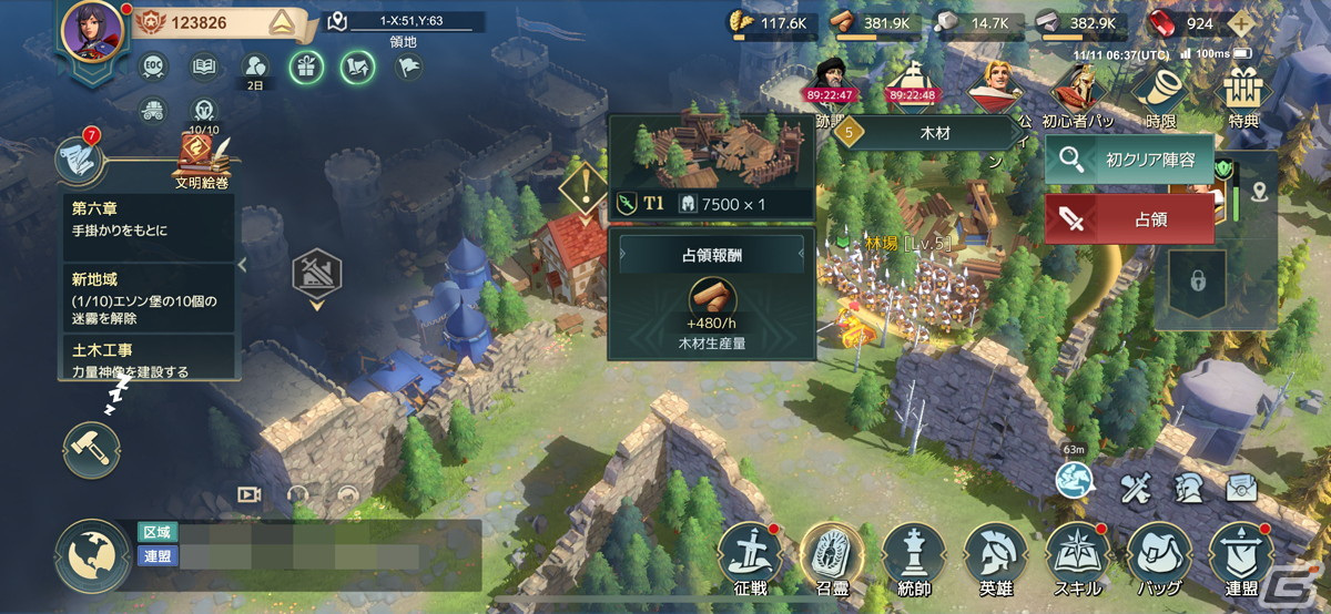 マップを探索し領地を広げ文明を発展させるのが楽しい！MMO戦略ゲーム「文明と征服：EOC」レビューの画像