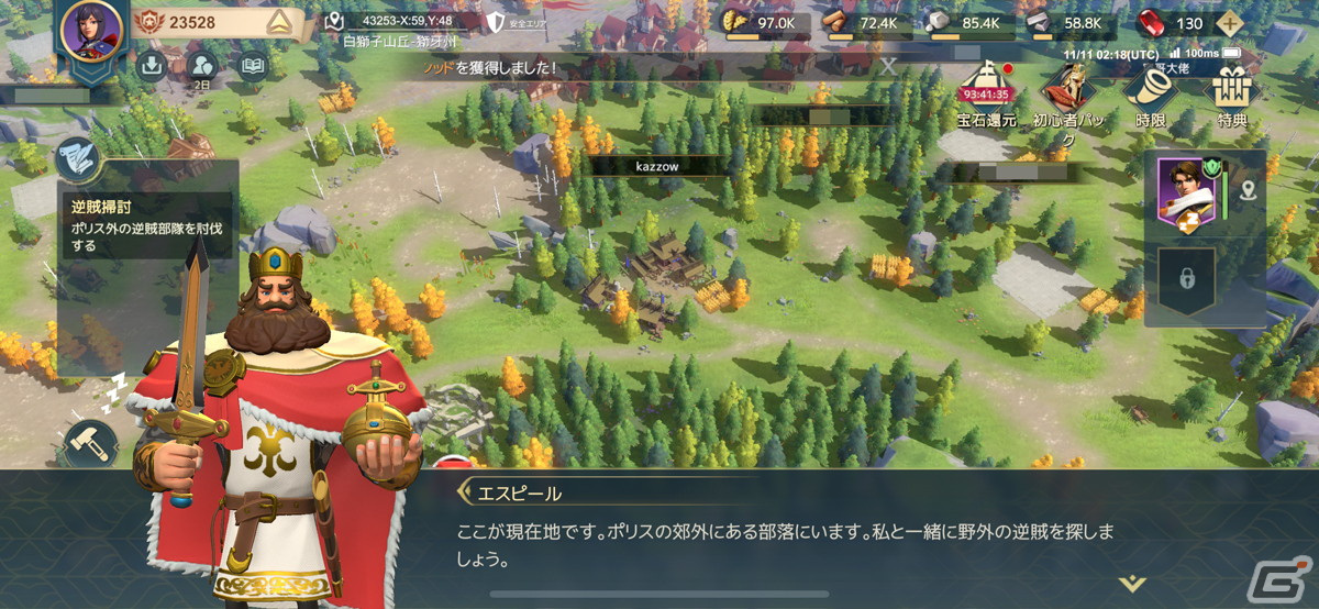 マップを探索し領地を広げ文明を発展させるのが楽しい！MMO戦略ゲーム「文明と征服：EOC」レビューの画像