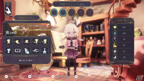 「魔女の泉R」プレイレビュー！魔女狩りに対抗するために世界を冒険して体を鍛え魔法やアイテムを制作する魔女育成RPGの画像10