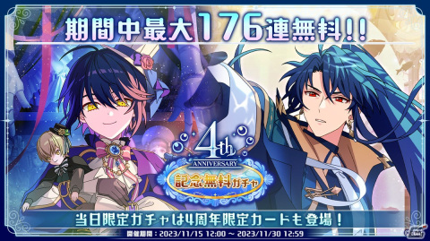 「魔法使いの約束」アニメ化プロジェクトが始動！4周年記念特番で公開された情報をまとめて紹介の画像5