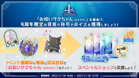 「魔法使いの約束」アニメ化プロジェクトが始動！4周年記念特番で公開された情報をまとめて紹介の画像8