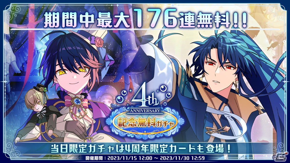 「魔法使いの約束」アニメ化プロジェクトが始動!4周年記念特番で公開された情報をまとめて紹介の画像