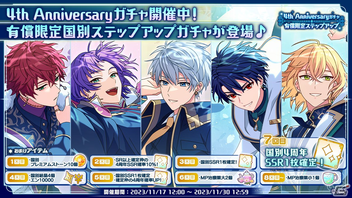 「魔法使いの約束」アニメ化プロジェクトが始動!4周年記念特番で公開された情報をまとめて紹介の画像