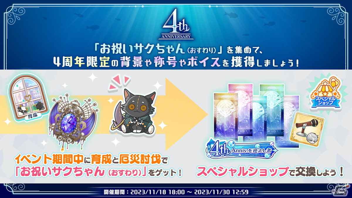 「魔法使いの約束」アニメ化プロジェクトが始動!4周年記念特番で公開された情報をまとめて紹介の画像
