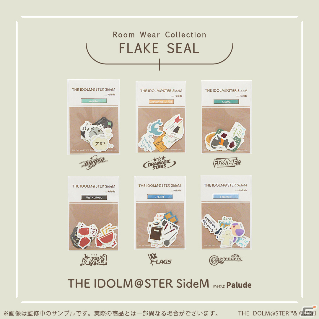 「アイドルマスター SideM」ルームウェア第二弾が登場!DRAMATIC STARS、FRAME、THE 虎牙道などユニットがラインナップの画像