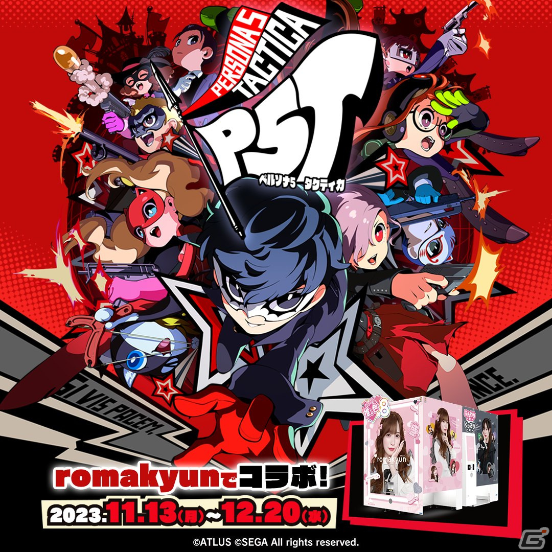 プリクラ機「romakyun」と「ペルソナ5 タクティカ」のコラボが開催！受付・撮影・らくがき中のBGMも「P5T」仕様にの画像