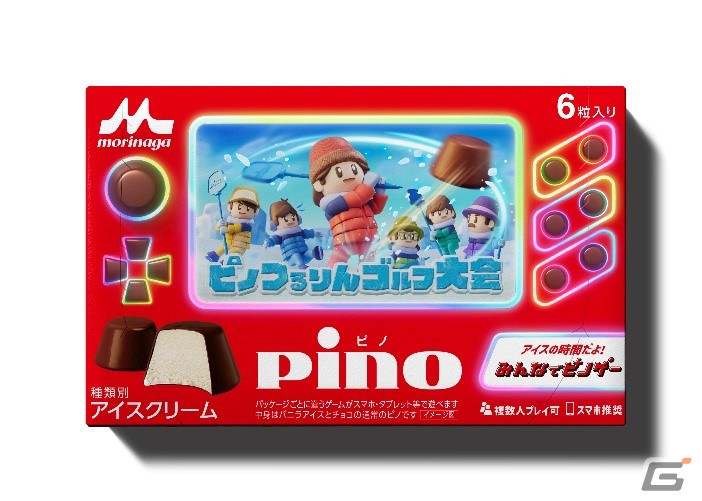 「みんなでピノゲー」に桃鉄とのコラボゲーム「ピノ太郎電鉄」が登場！AIピノ君がコースを考える「ピノつるりんゴルフ大会」も追加の画像