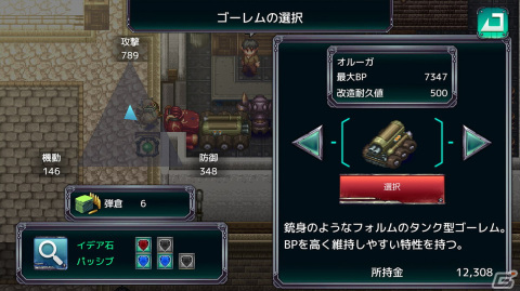 「アルファディア ジェネシス」が85％オフ！KEMCOのスマホ向けタイトルを対象にしたセールが開催の画像5