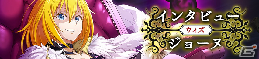 「まおりゅう」にアニメ「コリウスの夢」から【原初の黄】ジョーヌが登場!2nd Anniversary 魔王竜祭 Part.4 スカウトも開催の画像