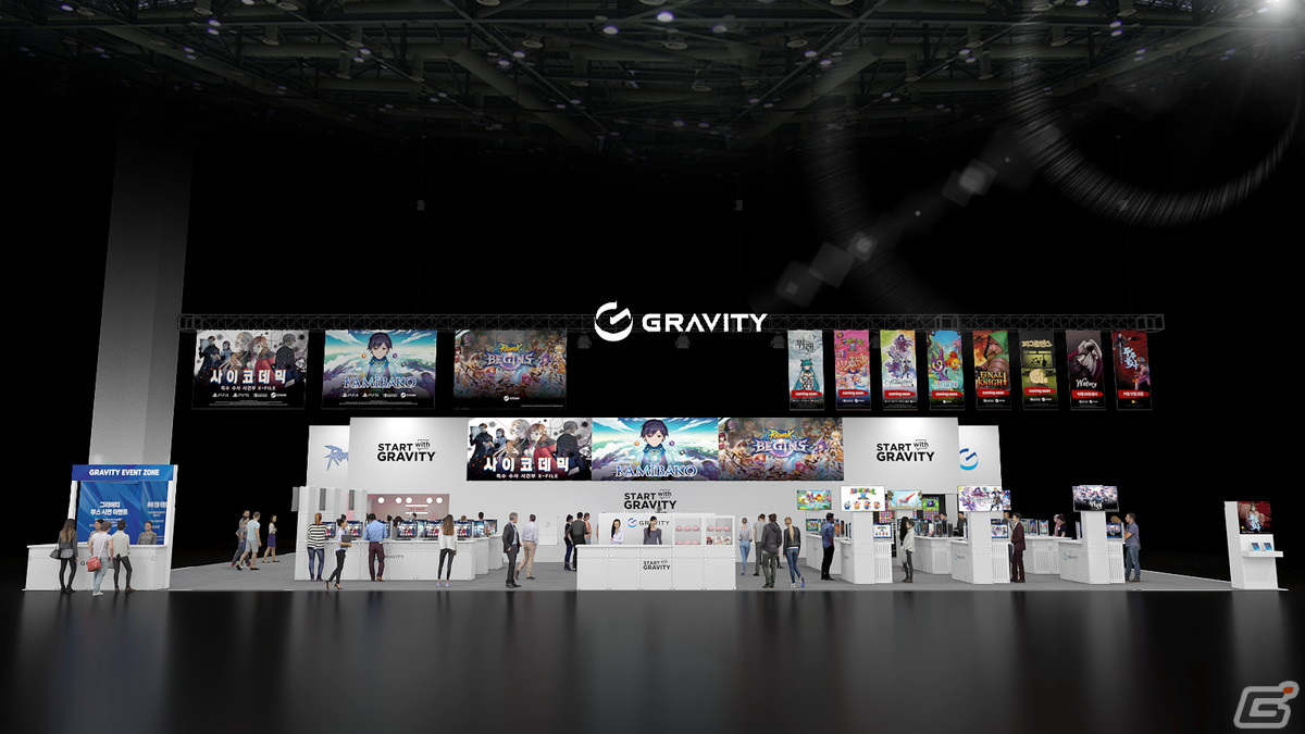 GRAVITYブース 出展イメージ