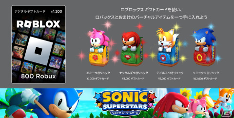 「ソニックスーパースターズ」Robloxとのコラボレーションが開催！「ソニックスピードシミュレーター」で特別なアバターを入手可能の画像1