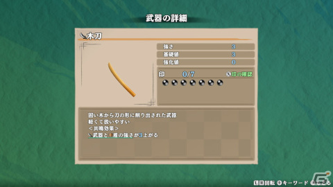 「風来のシレン6」満腹度の上昇でシレンが巨体化しパワーアップするドスコイ状態や高い性能を持つ武具・神器など新要素を紹介！の画像