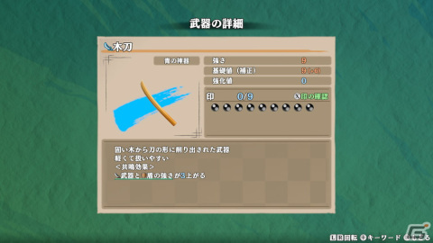 「風来のシレン6」満腹度の上昇でシレンが巨体化しパワーアップするドスコイ状態や高い性能を持つ武具・神器など新要素を紹介！の画像