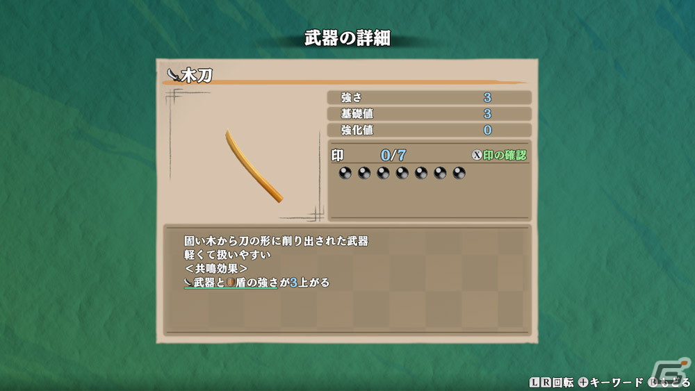「風来のシレン6」満腹度の上昇でシレンが巨体化しパワーアップするドスコイ状態や高い性能を持つ武具・神器など新要素を紹介！の画像7