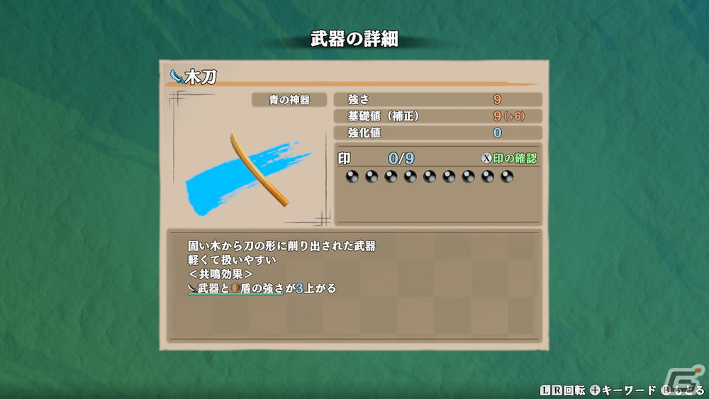 「風来のシレン6」満腹度の上昇でシレンが巨体化しパワーアップするドスコイ状態や高い性能を持つ武具・神器など新要素を紹介！の画像8