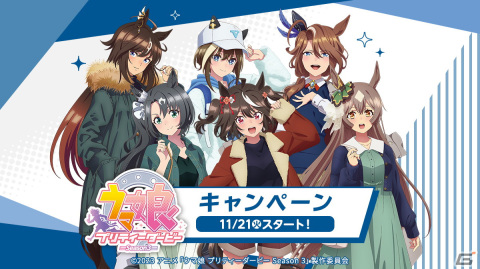11月15日24:00より最速放送のTVアニメ「ウマ娘 プリティーダービー Season 3」第7話あらすじ・先行カットが公開！の画像12