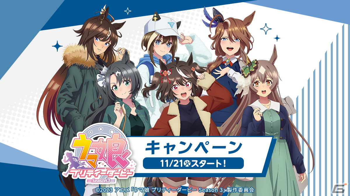 11月15日24:00より最速放送のTVアニメ「ウマ娘 プリティーダービー Season 3」第7話あらすじ・先行カットが公開！の画像